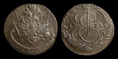 5 Копеек 1779 года, ЕМ