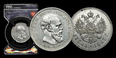 Рубль 1893 года, АГ