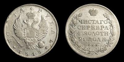 Рубль 1813 года, СПБ ПС