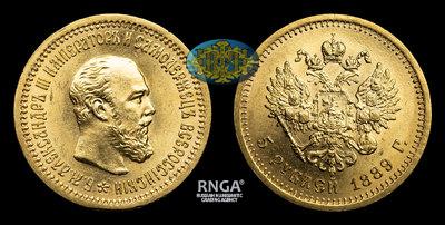 5 Рублей 1889 года, АГ