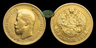 10 Рублей 1898 года, АГ