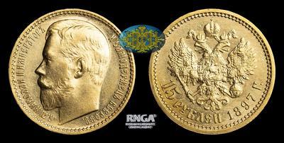 15 Рублей 1897 года, АГ