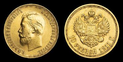 10 Рублей 1911 года, ЭБ