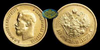 10 Рублей 1899 года, ЭБ