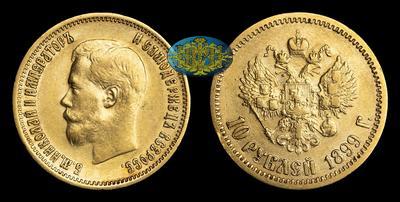10 Рублей 1899 года, ЭБ