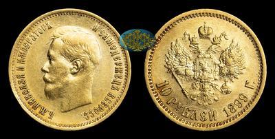 10 Рублей 1899 года, ЭБ