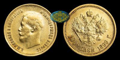 10 Рублей 1899 года, ЭБ