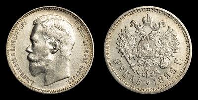 Рубль 1896 года, АГ