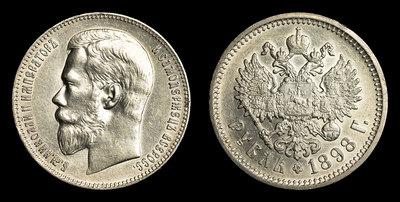 Рубль 1898 года, АГ