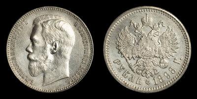 Рубль 1898 года, АГ