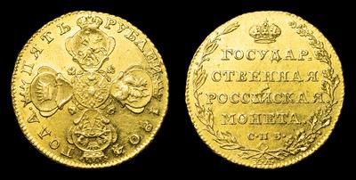 5 Рублей 1804 года, СПБ ХЛ