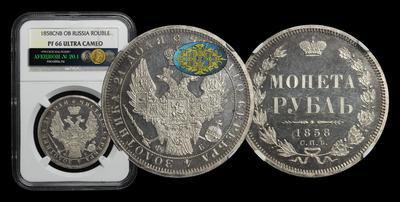 Рубль 1858 года, СПБ ФБ