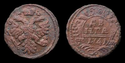 Денга 1741 года