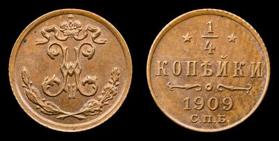 1/4 Копейки 1909 года, СПБ