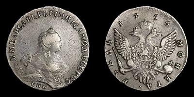 Рубль 1756 года, СПБ BS IM