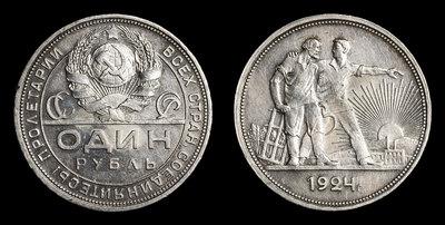 Рубль 1924 года, ПЛ