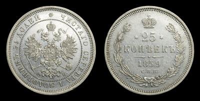25 Копеек 1859 года, СПБ ФБ