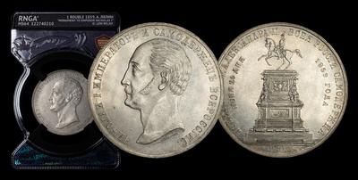 Рубль 1859 года, А.Лялин. 