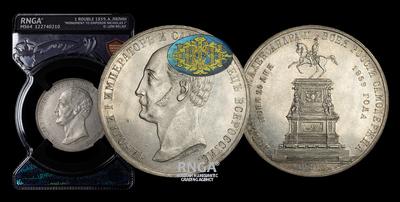 Рубль 1859 года, А.Лялин. 