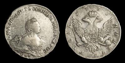 Рубль 1755 года, СПБ BS ЯI