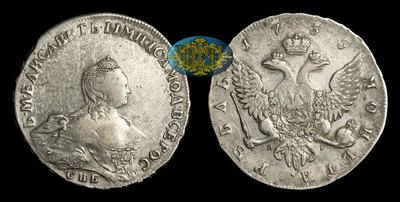 Рубль 1755 года, СПБ BS ЯI