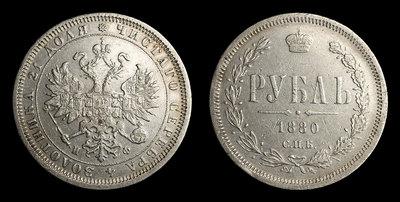 Рубль 1880 года, СПБ НФ
