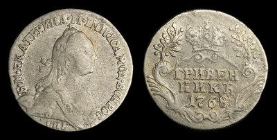 Гривенник 1768 года, СПБ ТI