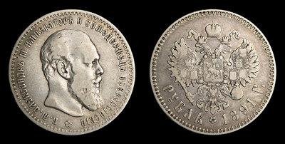 Рубль 1891 года, АГ