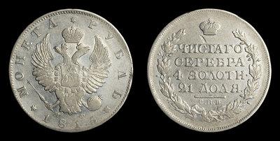 Рубль 1815 года, СПБ МФ