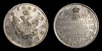 Рубль 1809 года, СПБ МК