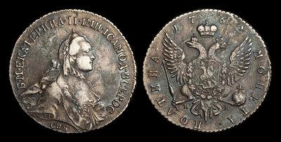 Полтина 1762 года, СПБ TI НК
