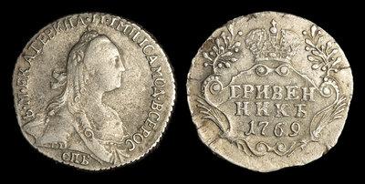 Гривенник 1769 года, СПБ TI