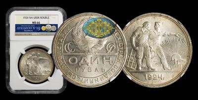 Рубль 1924 года, ПЛ