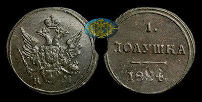 Полушка 1804 года, КМ