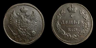 Деньга 1812 года, КМ АМ