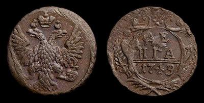 Денга 1749 года