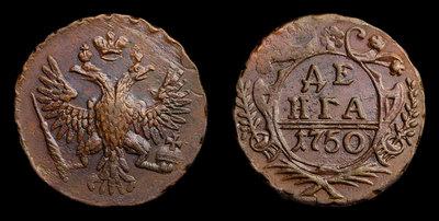 Денга 1750 года