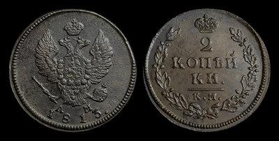 2 Копейки 1813 года, КМ АМ