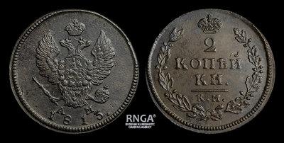 2 Копейки 1813 года, КМ АМ