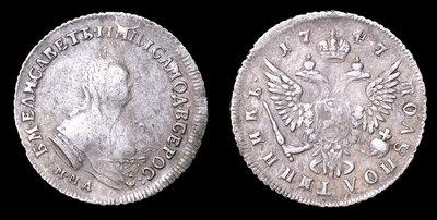 Полуполтинник 1747 года, ММД