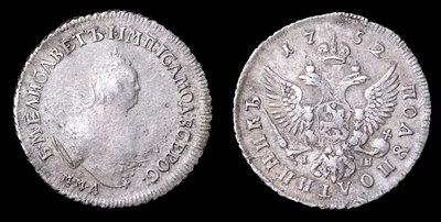 Полуполтинник 1752 года, ММД IШ