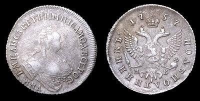 Полуполтинник 1757 года, ММД МБ