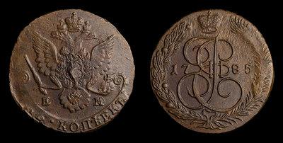 5 Копеек 1785 года, ЕМ