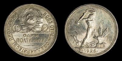 Полтинник 1926 года, ПЛ
