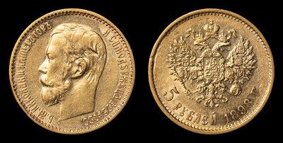 5 Рублей 1898 года, АГ