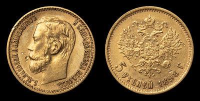 5 Рублей 1898 года, АГ