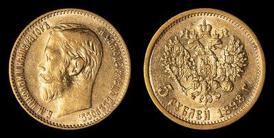 5 Рублей 1898 года, АГ