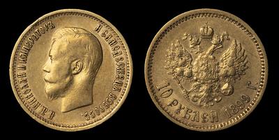 10 Рублей 1899 года, ЭБ