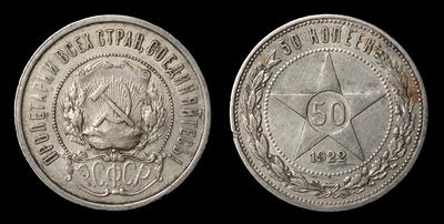 50 Копеек 1922 года, ПЛ