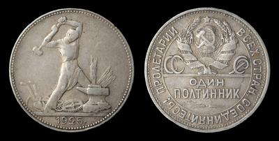 Полтинник 1925 года, ПЛ